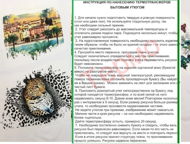 40181ТН Термонаклейки