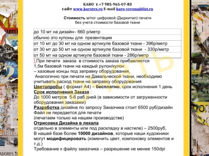 Фламинго джерси база