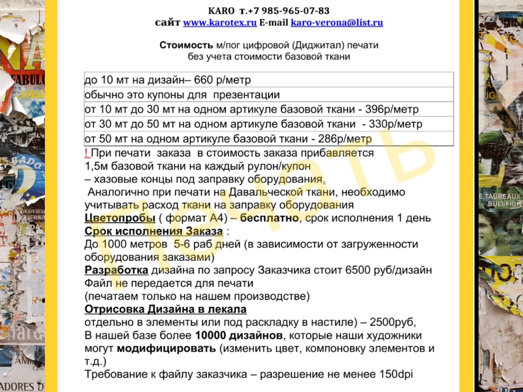 Трикотаж жаккард Селена PR