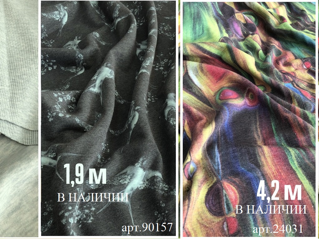 Футер 3-Нитка Пенье принт 90157-24031