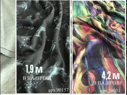 Футер 3-Нитка Пенье принт 90157-24031