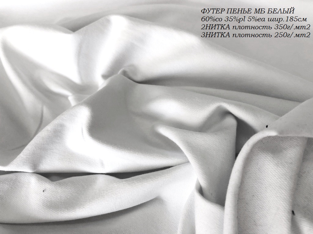 Футер Пенье  петля 3Н-70852-10737ФБ
