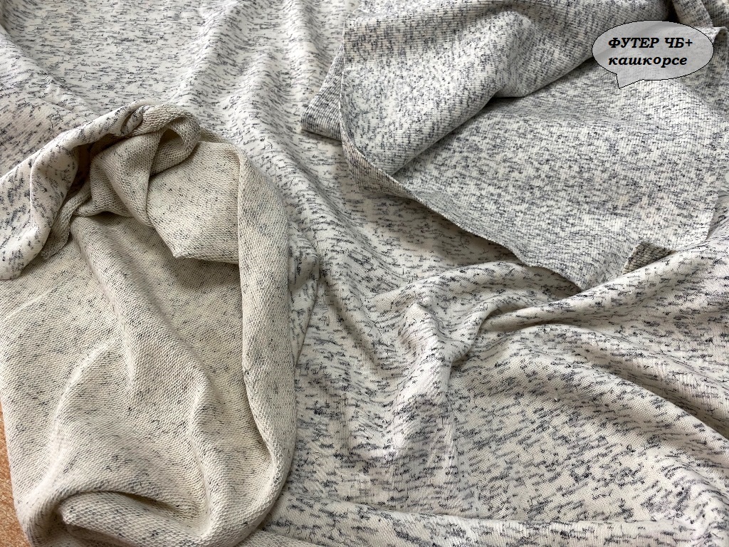 Футер 3Нитка Пенье 6956-140498-0271ФЧБ
